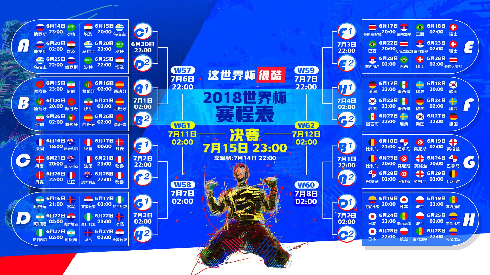 独舞的刺客,雷恩血拼巴拉圭之夜,李刚仁在关键节点连斩两城改写历史